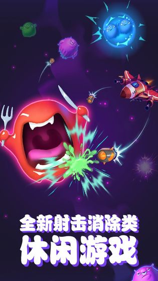 不要打飛機(jī)游戲