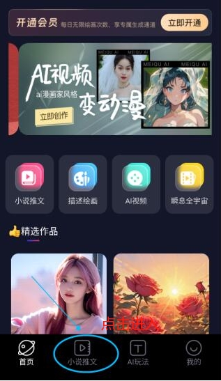 美趣AI