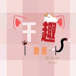 千趣壁紙