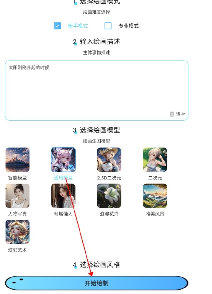 AI繪畫王