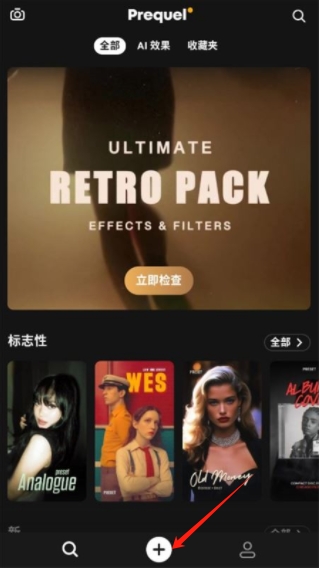 PREQUEL軟件