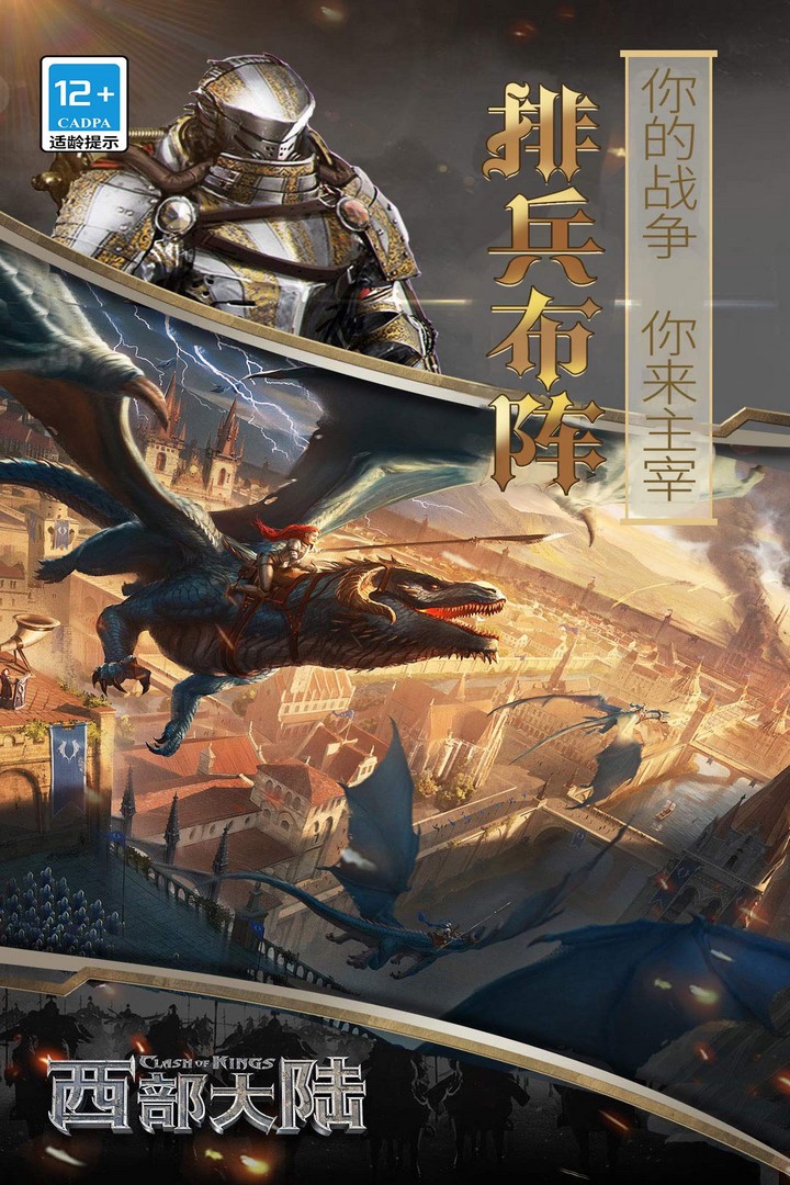 列王的紛爭西部大陸折扣版