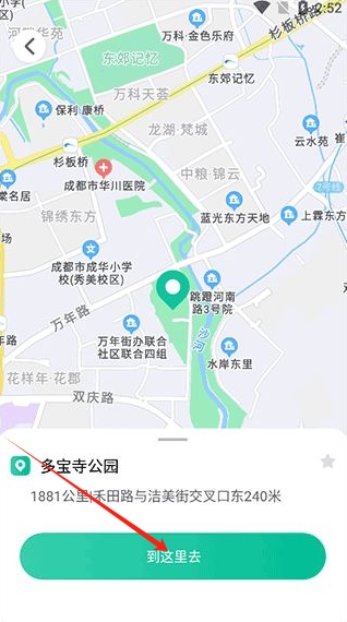 公交通軟件