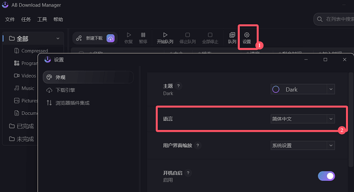 ab下載管理器