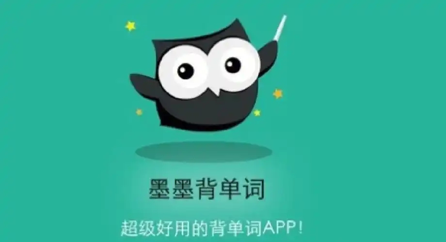 墨墨背單詞下載-墨墨背單詞官方版/最新版/手機(jī)版
