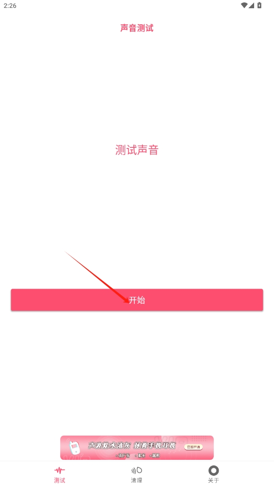聲波除水清灰