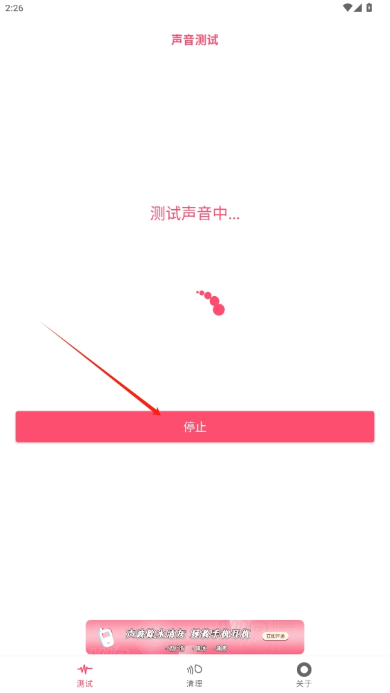 聲波除水清灰