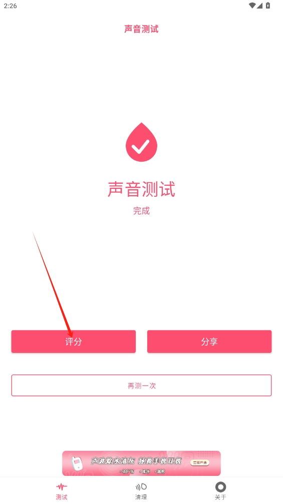 聲波除水清灰