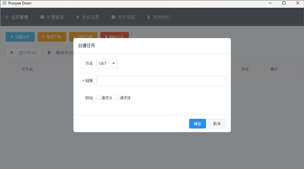 Proxyee Down(百度高速下載器)