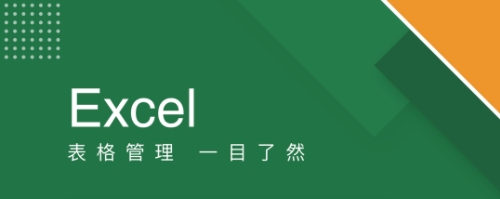 Excel表格下載-Excel表格安卓版/最新版/手機(jī)版