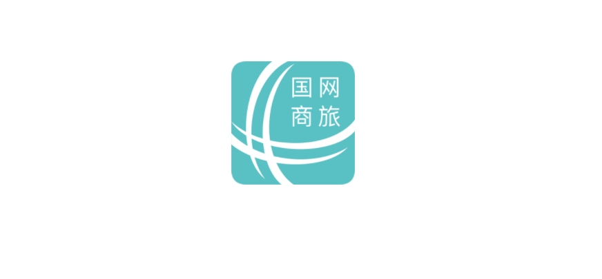 國(guó)網(wǎng)商旅下載-國(guó)網(wǎng)商旅安卓版/手機(jī)版/最新版