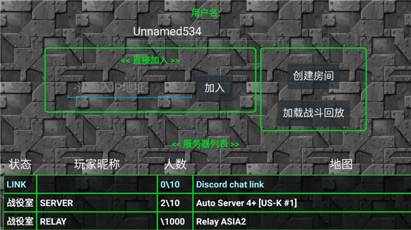 聯(lián)機(jī)教程截圖2