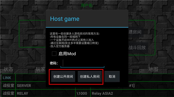聯(lián)機(jī)教程截圖4