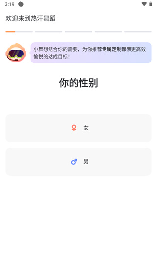 熱汗舞蹈