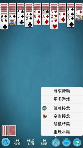 蜘蛛紙牌(Spider Solitaire)