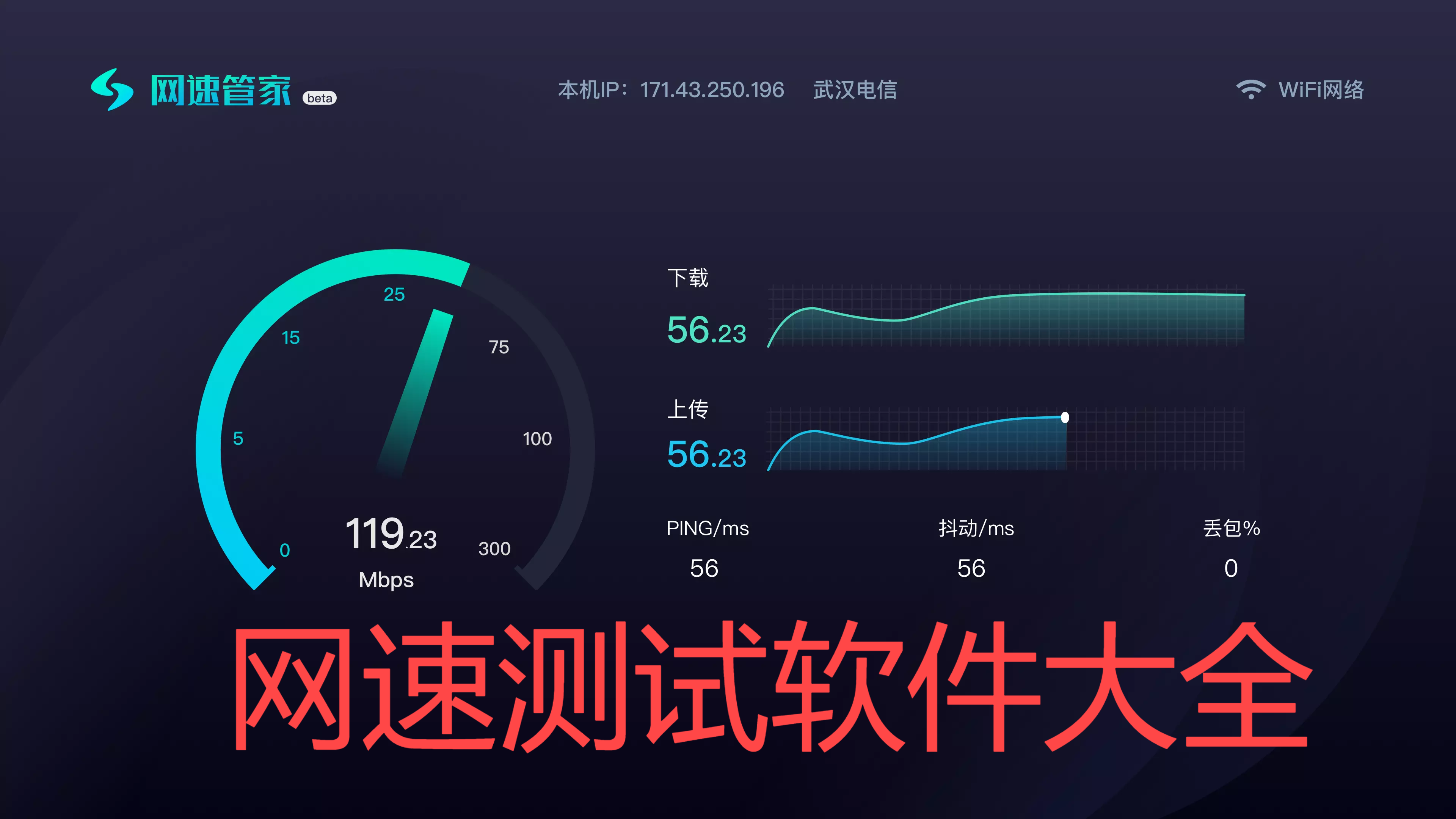 2025必備網(wǎng)速測(cè)試軟件排行榜-網(wǎng)速測(cè)試軟件集合-手機(jī)必備網(wǎng)速測(cè)試軟件大全