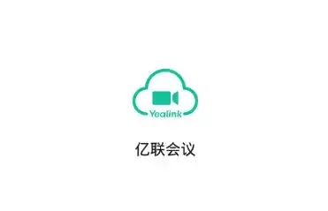億聯(lián)會(huì)議下載-億聯(lián)會(huì)議安卓版/最新版/手機(jī)版/正式版