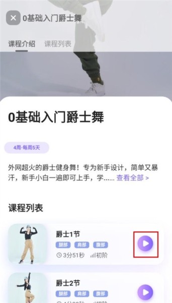 律動鼓點舞