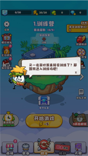 茶葉蛋大作戰(zhàn)2025