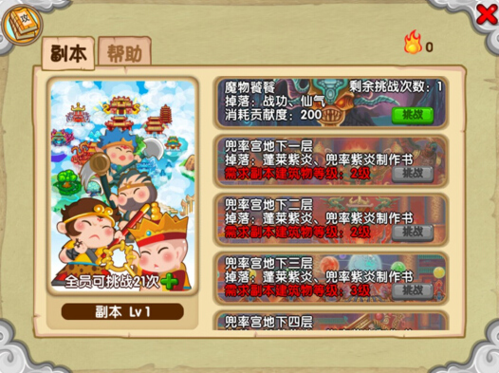造夢西游OL2025最新版