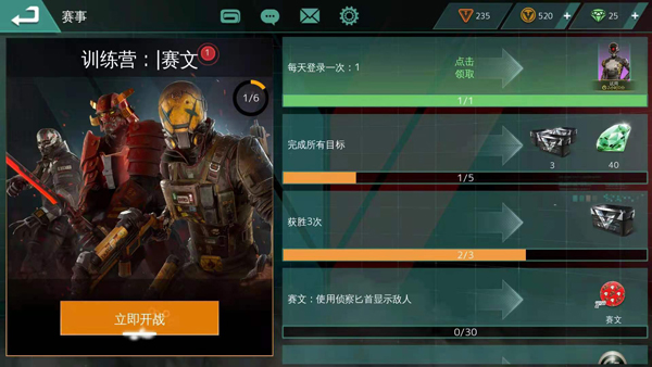 現(xiàn)代戰(zhàn)斗對(duì)戰(zhàn)玩法攻略7