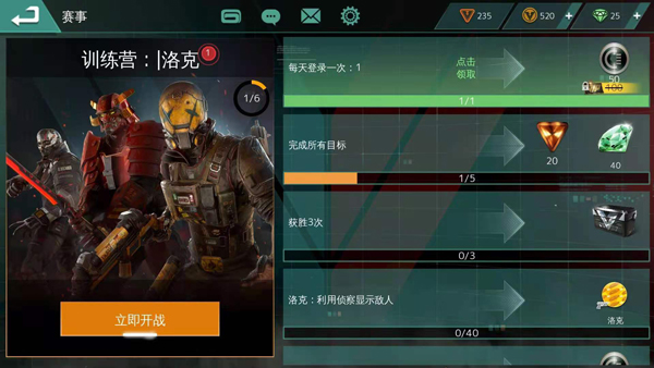 現(xiàn)代戰(zhàn)斗對(duì)戰(zhàn)玩法攻略8