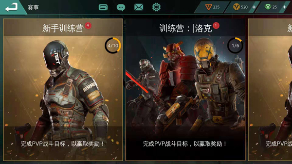 現(xiàn)代戰(zhàn)斗對(duì)戰(zhàn)玩法攻略9