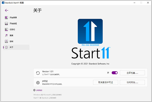 Stardock Start11