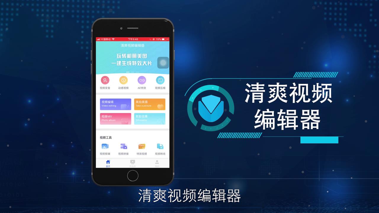 清爽視頻編輯器全部版本集合-清爽視頻編輯器各種版本推薦-清爽視頻編輯器安卓版/免費版/綠色版