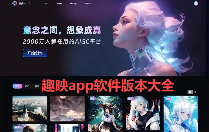趣映軟件版本集合-趣映app全部版本大全-熱門實用趣映軟件app下載