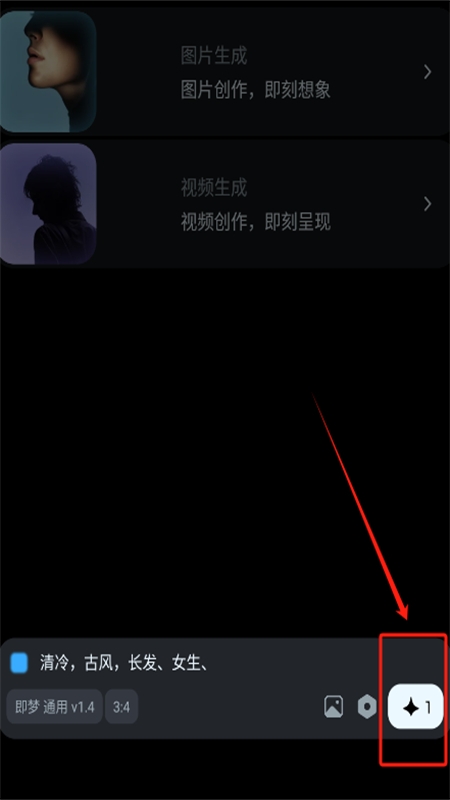 即夢AI