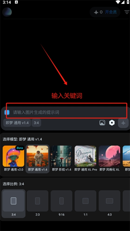 即夢AI