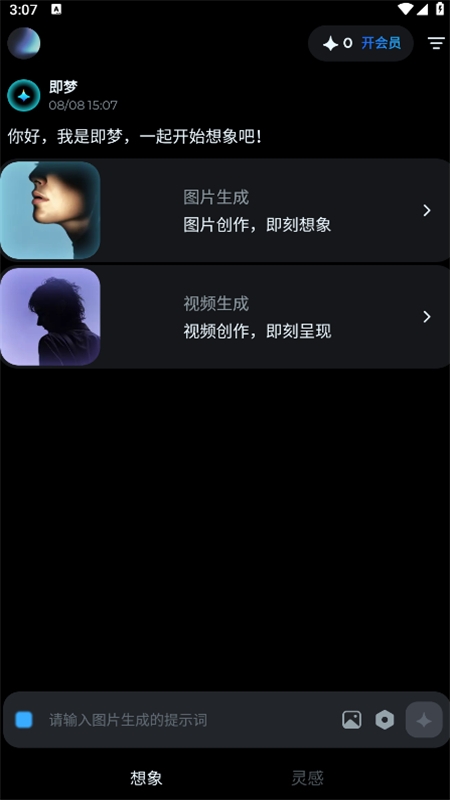 即夢AI