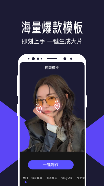 清爽視頻編輯器