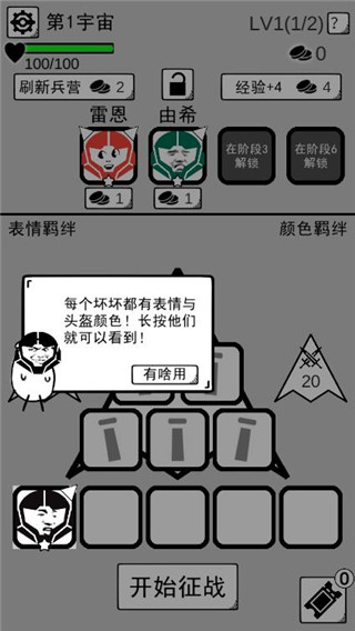 壞壞的飛機(jī)免費(fèi)版