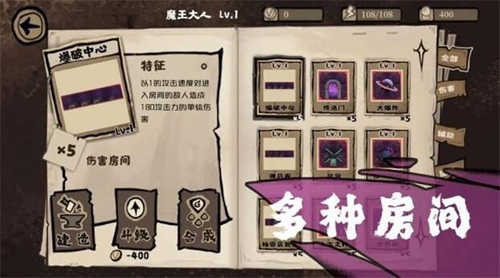 魔王城不需要光單機版