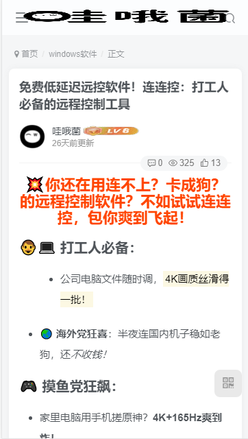 哇哦菌軟件庫(kù)
