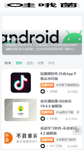 哇哦菌軟件庫(kù)