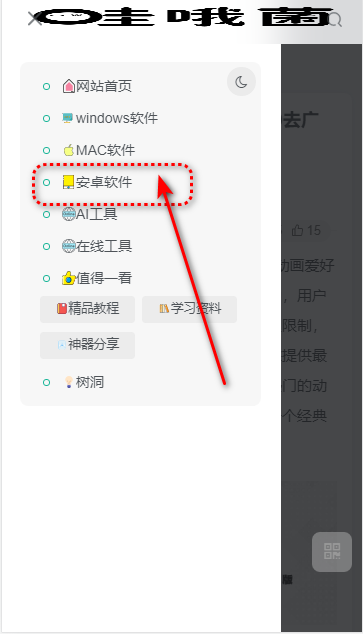 哇哦菌軟件庫(kù)