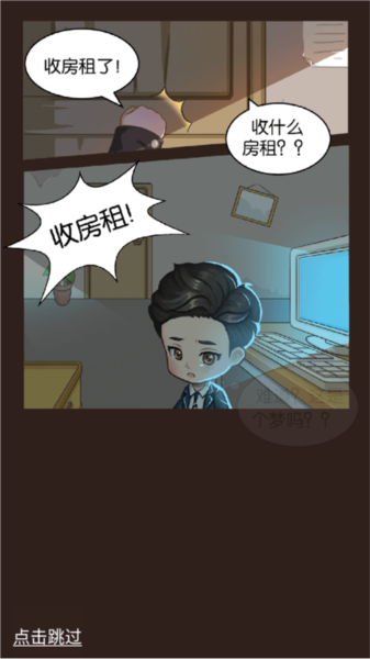 我要當up主安卓版