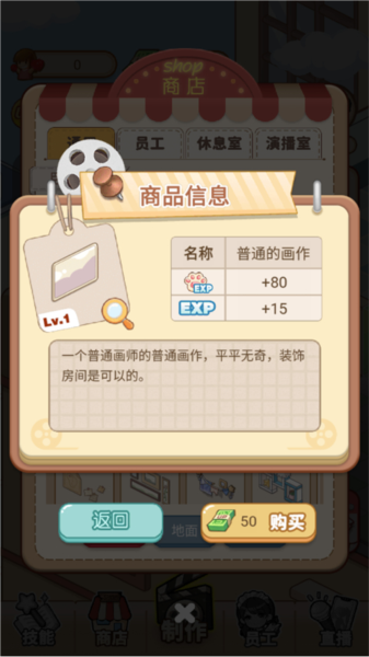 我要當up主安卓版