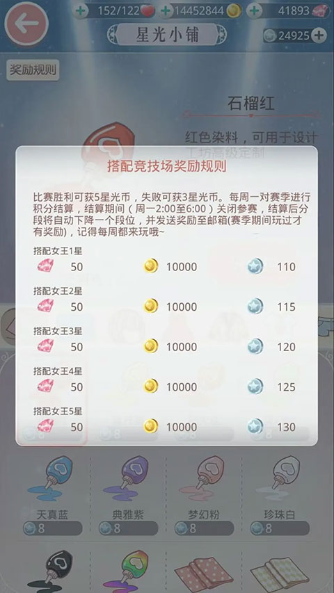 奇跡暖暖安卓版