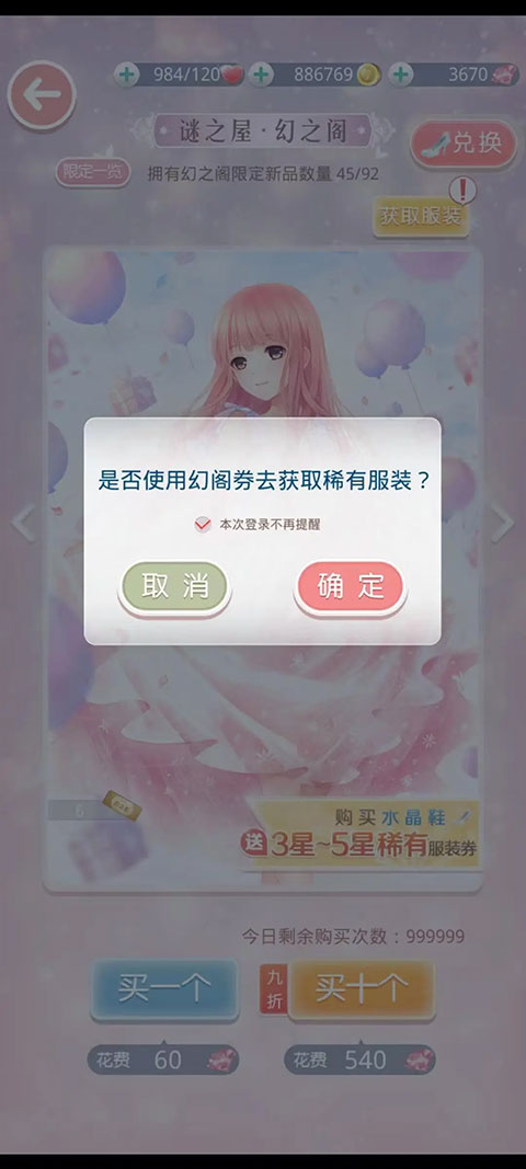 奇跡暖暖安卓版