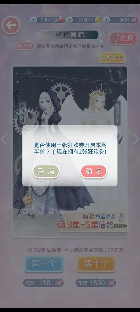 奇跡暖暖安卓版