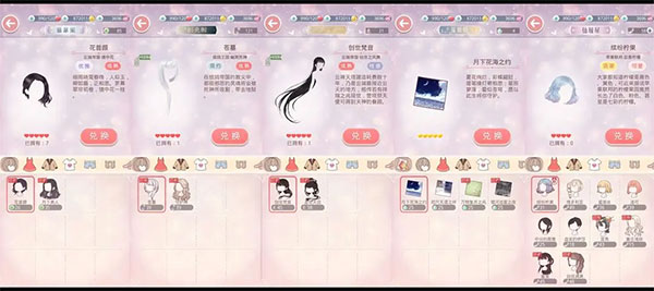 奇跡暖暖安卓版
