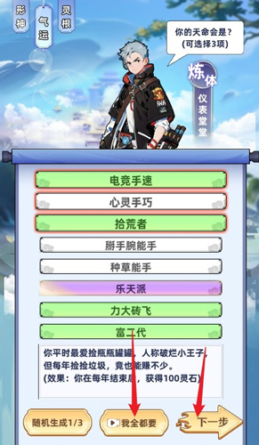 重生人間再修仙免廣告版