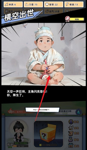 重生人間再修仙免廣告版