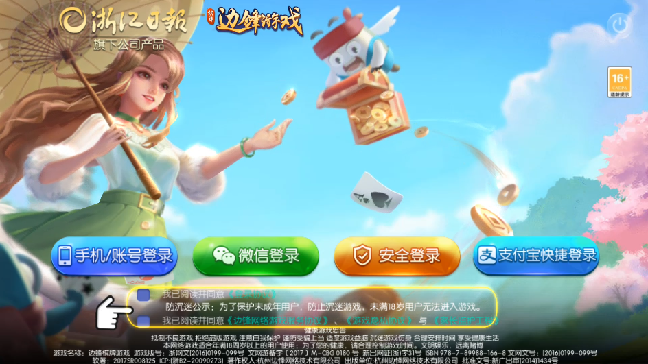 新手教程截圖1