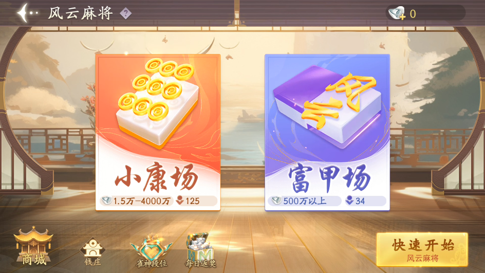 新手教程截圖3