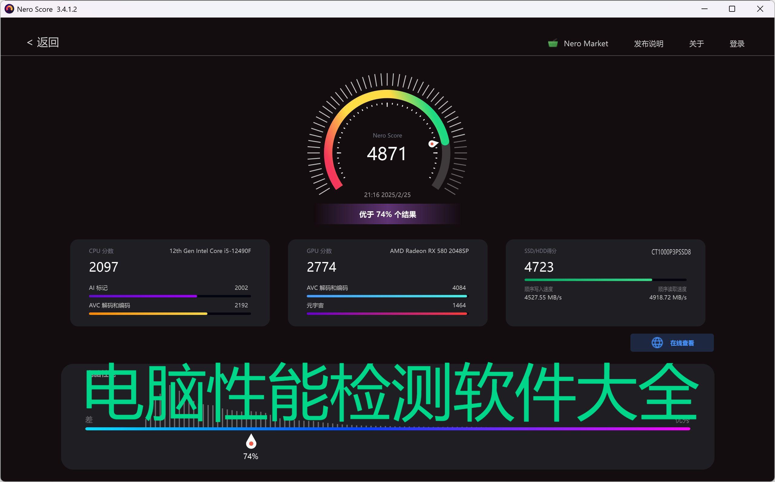 免費(fèi)實(shí)用電腦性能檢測軟件推薦-電腦性能檢測軟件集合-電腦性能檢測軟件大全